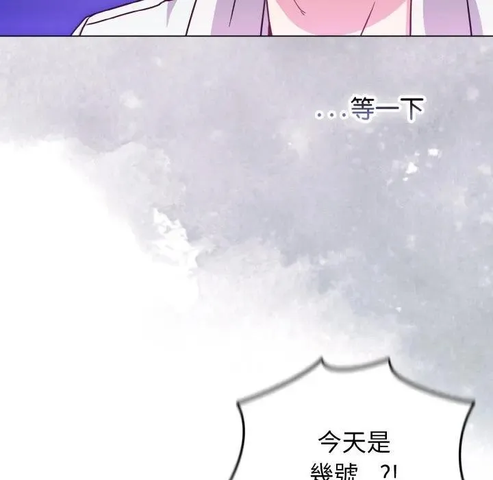 恋上年上的她 第8话 第29页