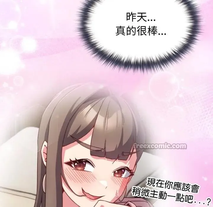 恋上年上的她 第8话 第14页