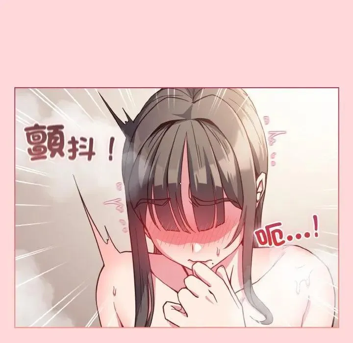 恋上年上的她 第8话 第152页