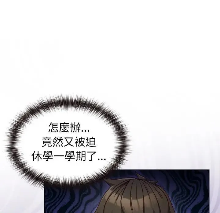 恋上年上的她 第8话 第41页