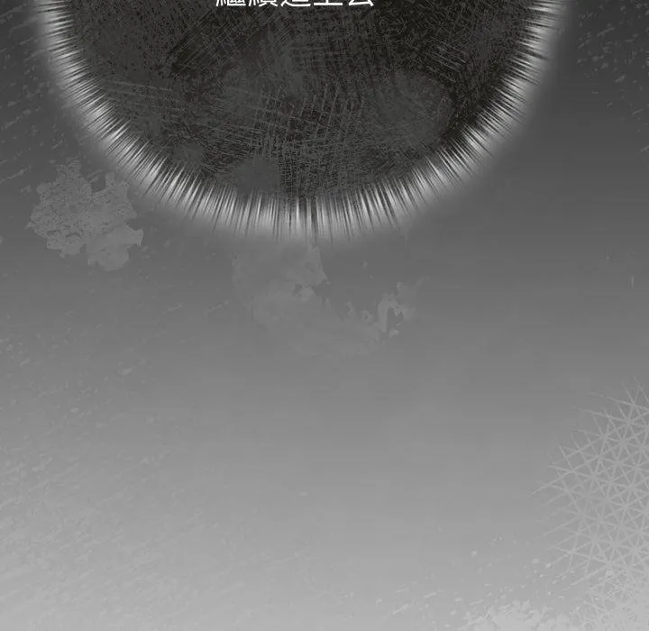 恋上年上的她 第52話 第39页