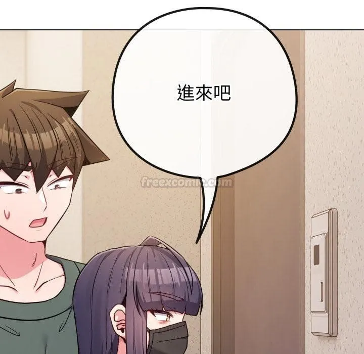 恋上年上的她 第52話 第134页
