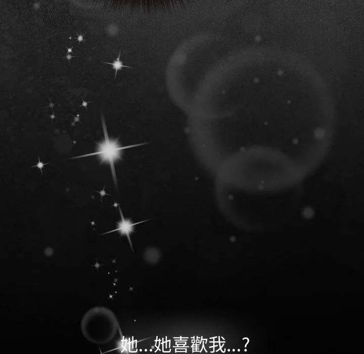 恋上年上的她 第52話 第175页
