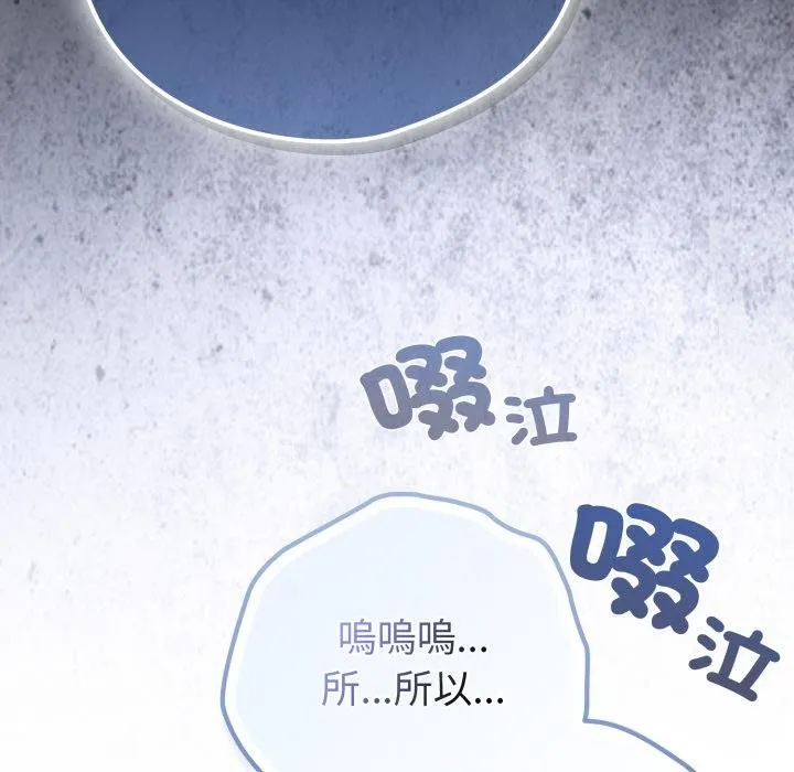 恋上年上的她 第52話 第172页