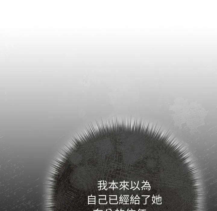 恋上年上的她 第52話 第35页