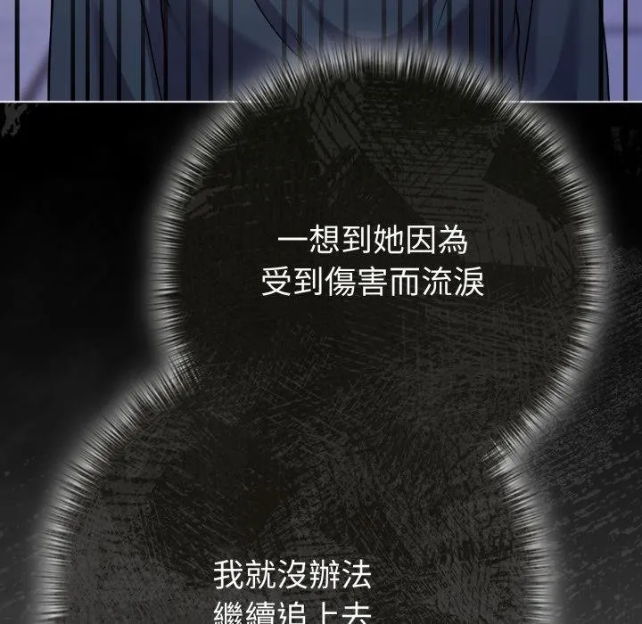 恋上年上的她 第52話 第38页