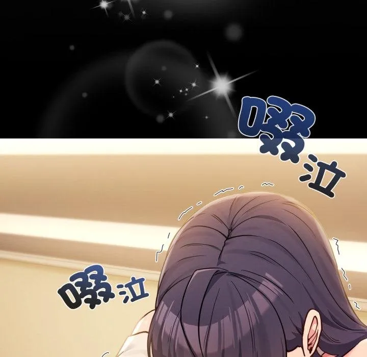 恋上年上的她 第52話 第176页