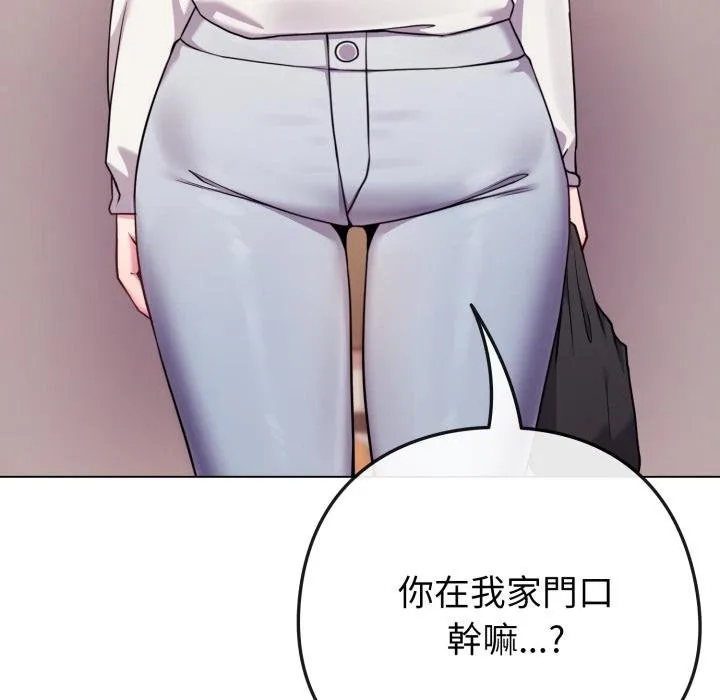 恋上年上的她 第52話 第127页