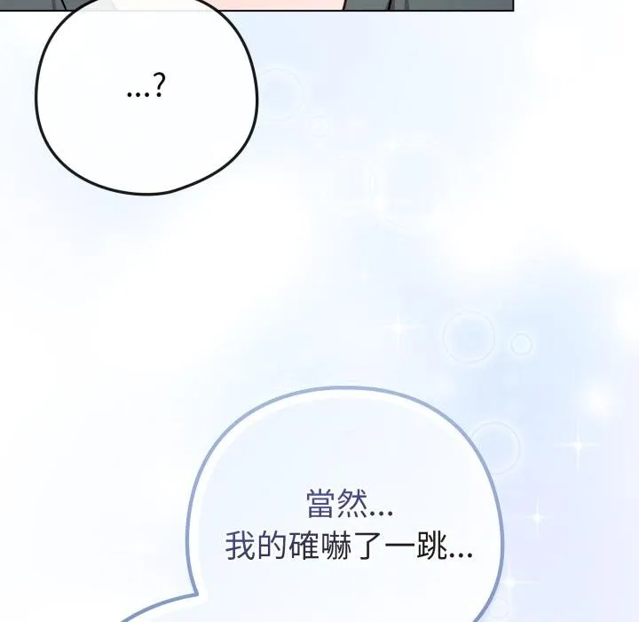 恋上年上的她 第52話 第153页