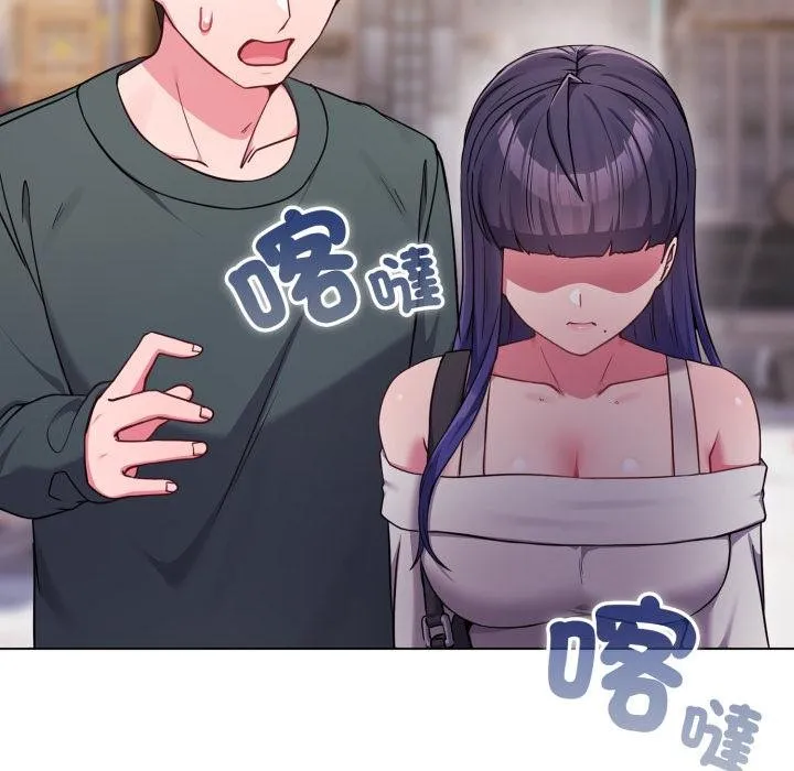 恋上年上的她 第52話 第23页
