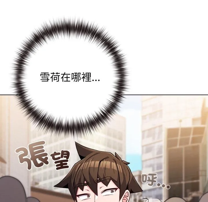 恋上年上的她 第52話 第5页