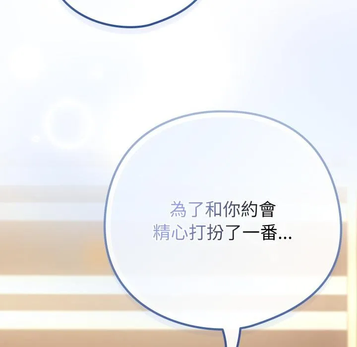 恋上年上的她 第52話 第166页