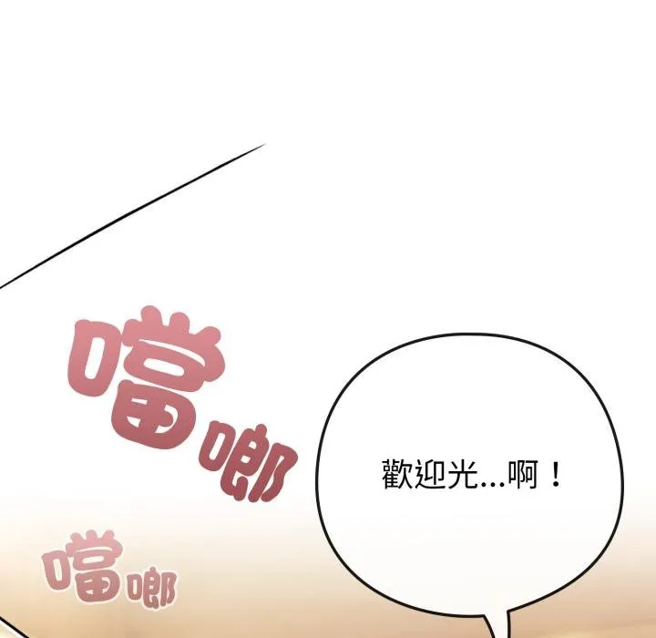 恋上年上的她 第52話 第63页