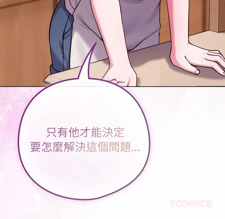 恋上年上的她 第52話 第100页