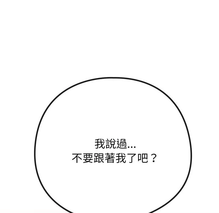 恋上年上的她 第52話 第19页