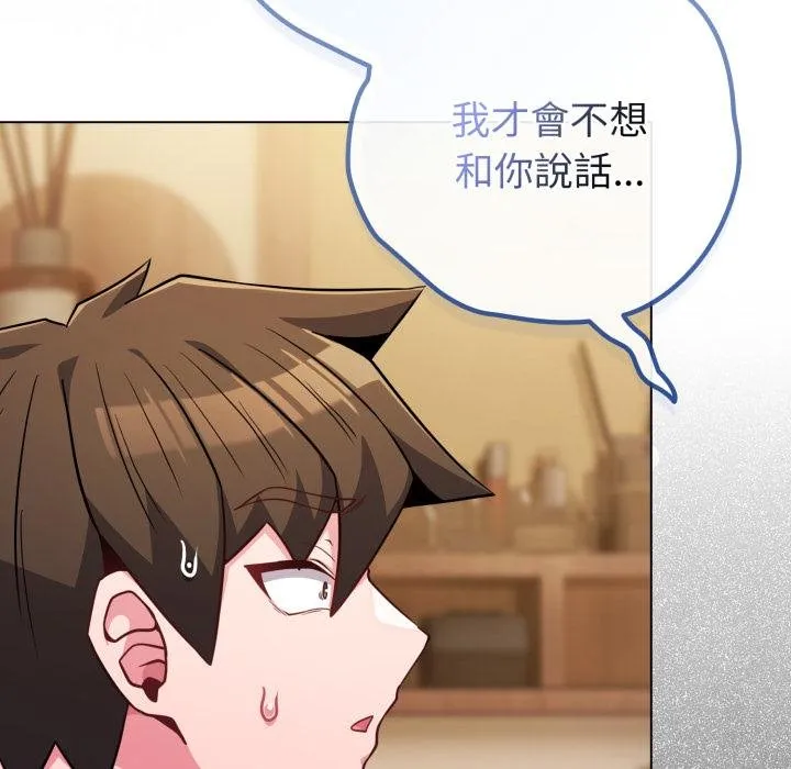 恋上年上的她 第52話 第173页