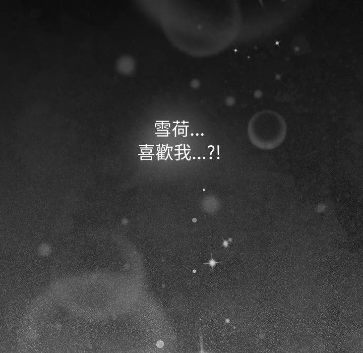 恋上年上的她 第52話 第178页
