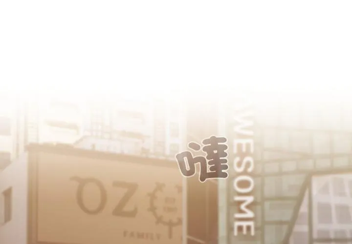 恋上年上的她 第52話 第2页