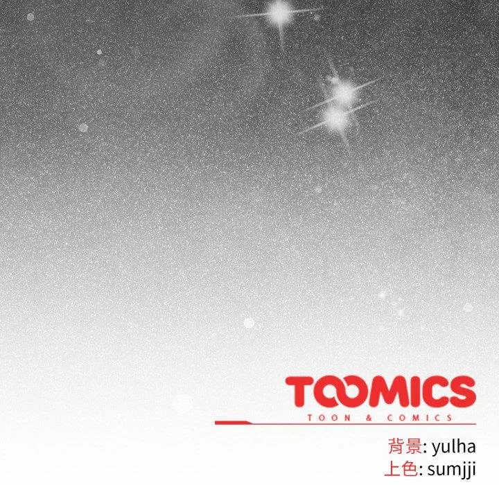 恋上年上的她 第52話 第179页