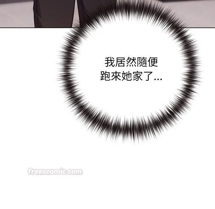 恋上年上的她 第52話 第105页