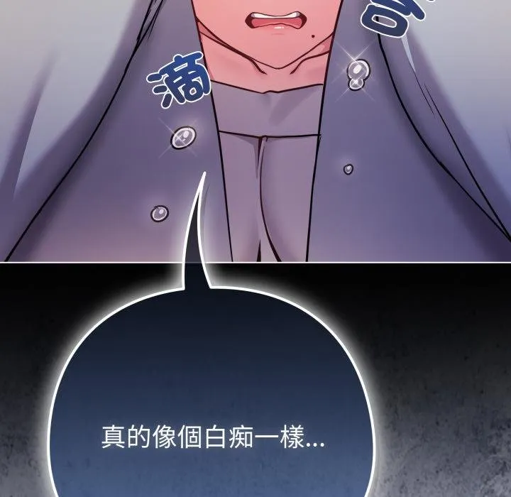 恋上年上的她 第52話 第171页