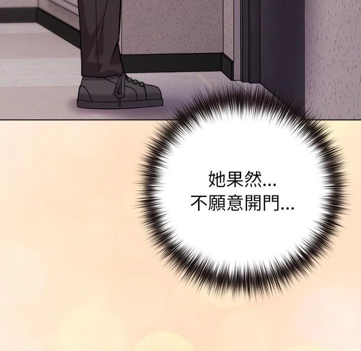 恋上年上的她 第52話 第110页
