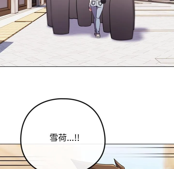 恋上年上的她 第52話 第9页