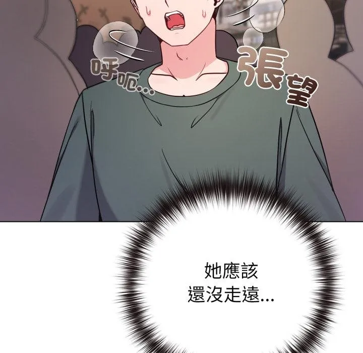 恋上年上的她 第52話 第6页