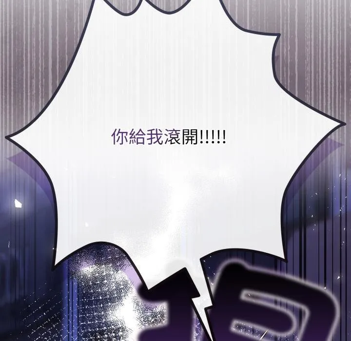 恋上年上的她 第52話 第26页