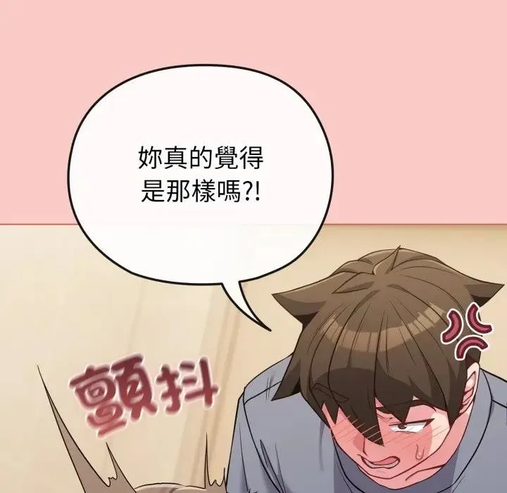 恋上年上的她 第27话 第41页