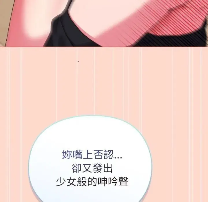 恋上年上的她 第27话 第64页