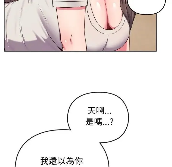 恋上年上的她 第27话 第32页