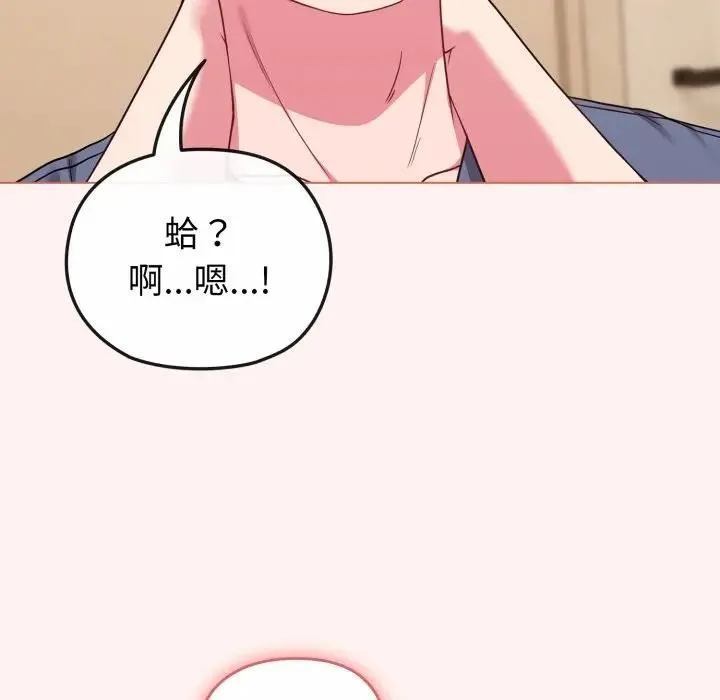 恋上年上的她 第27话 第118页