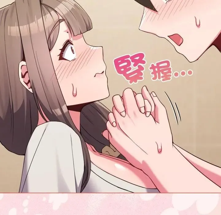 恋上年上的她 第27话 第54页