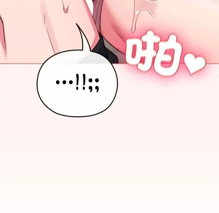 恋上年上的她 第27话 第108页
