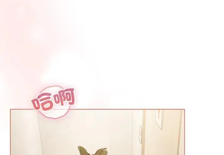 恋上年上的她 第27话 第2页