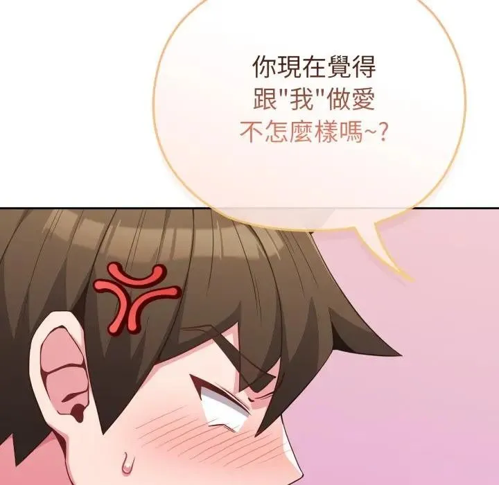 恋上年上的她 第27话 第35页