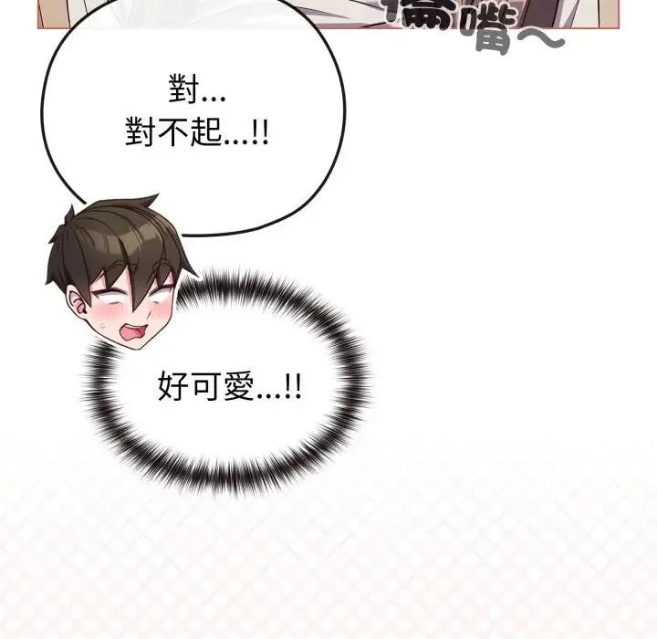 恋上年上的她 第27话 第96页