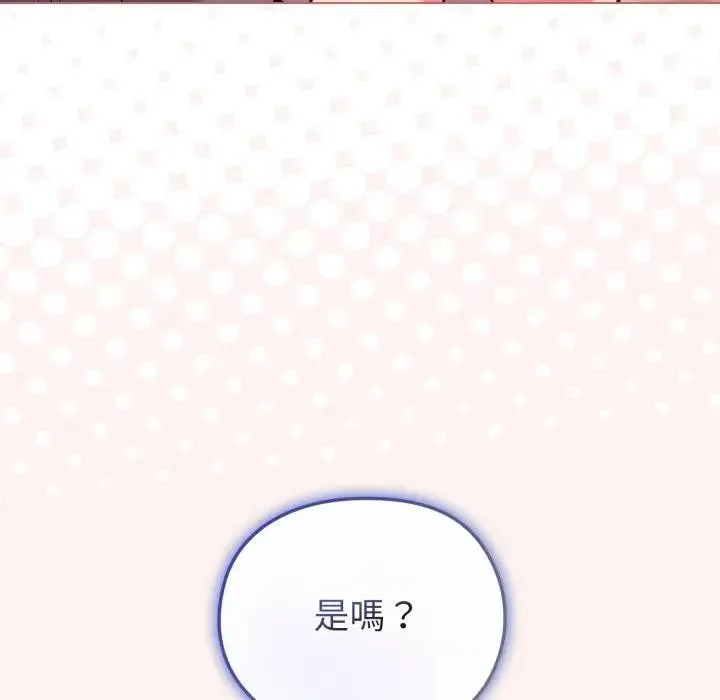 恋上年上的她 第27话 第59页