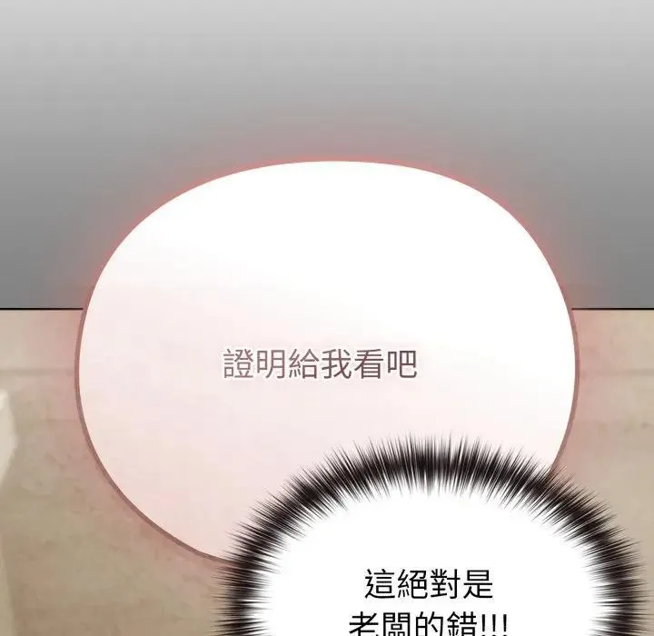 恋上年上的她 第27话 第21页