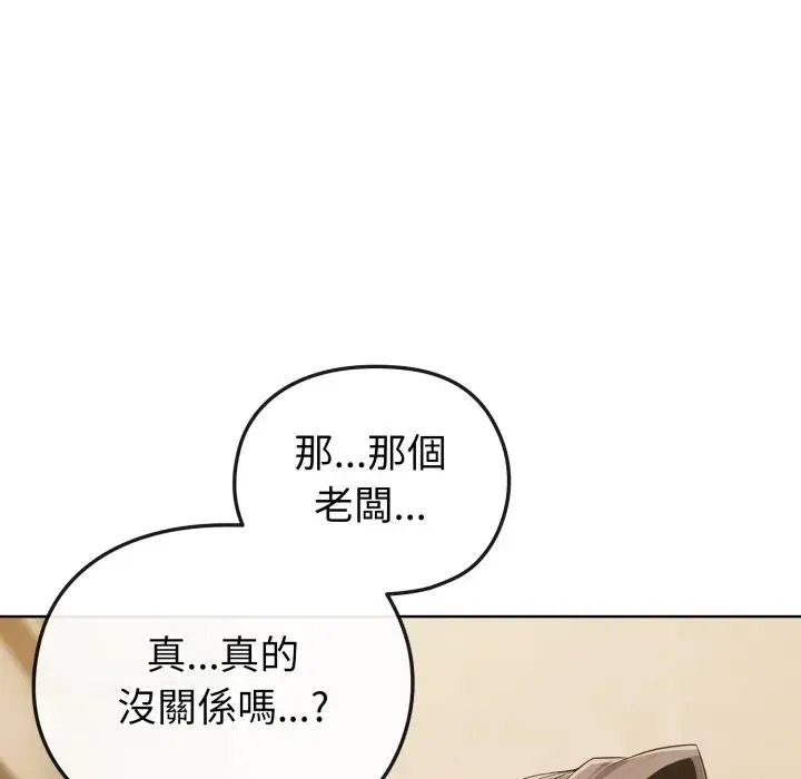 恋上年上的她 第27话 第25页
