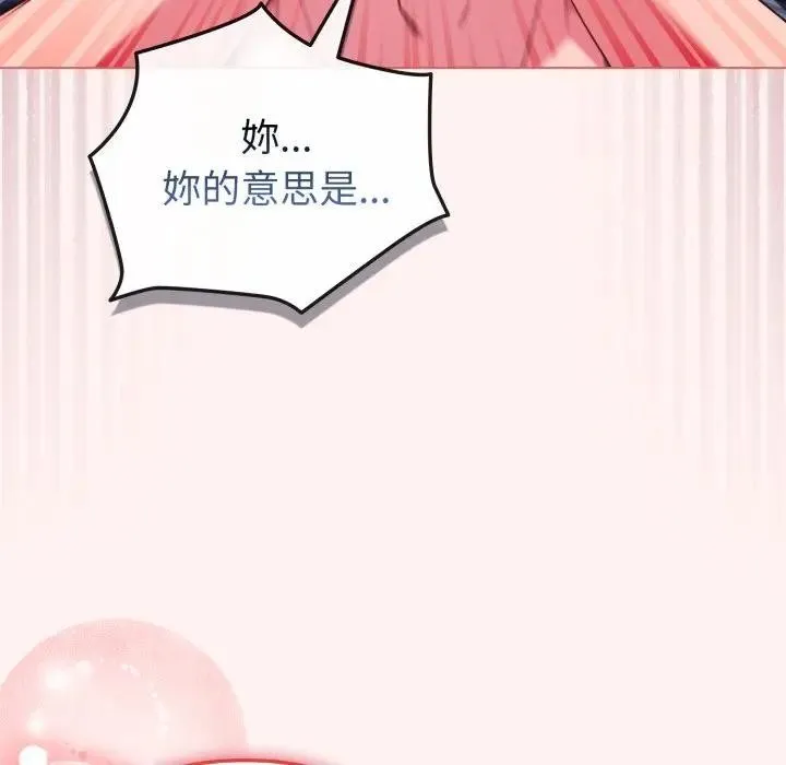 恋上年上的她 第27话 第126页