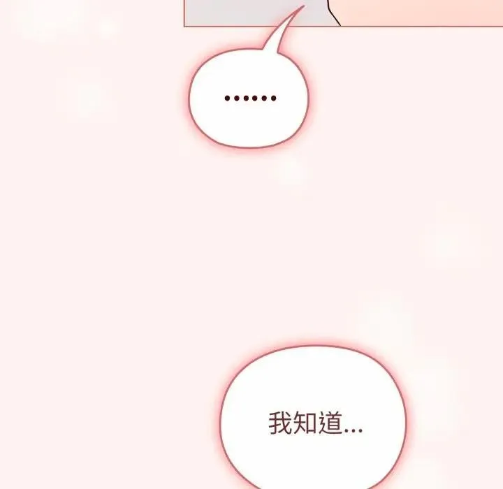 恋上年上的她 第27话 第104页