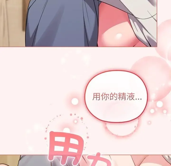恋上年上的她 第27话 第128页