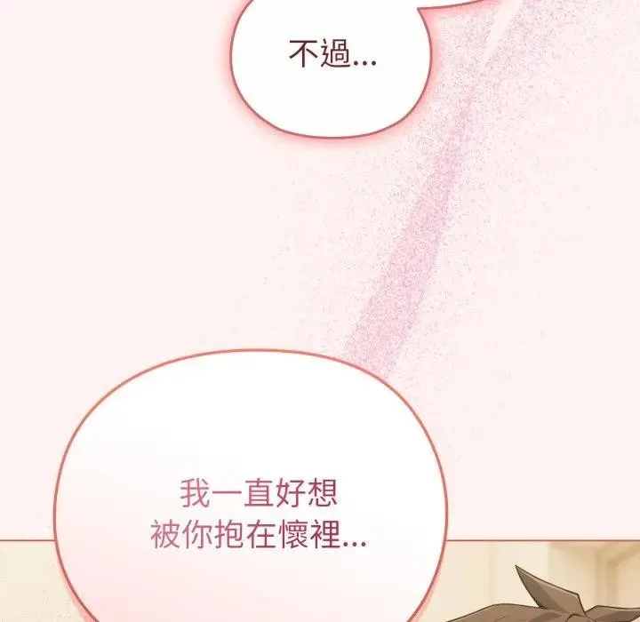 恋上年上的她 第27话 第47页