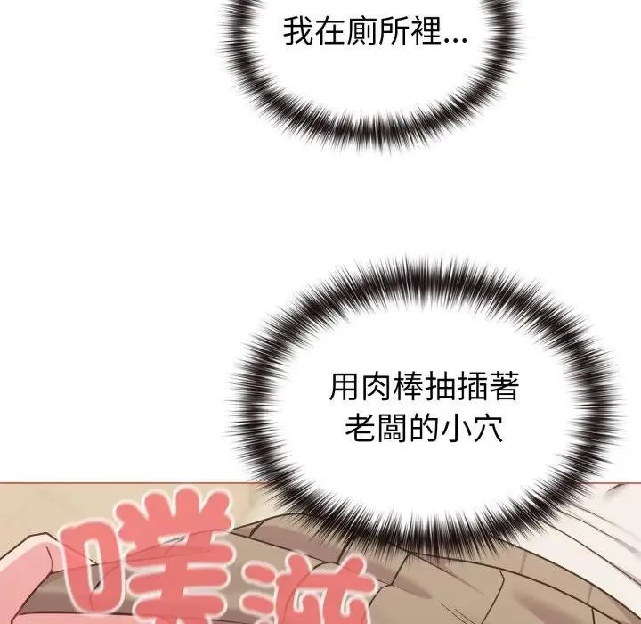 恋上年上的她 第27话 第18页