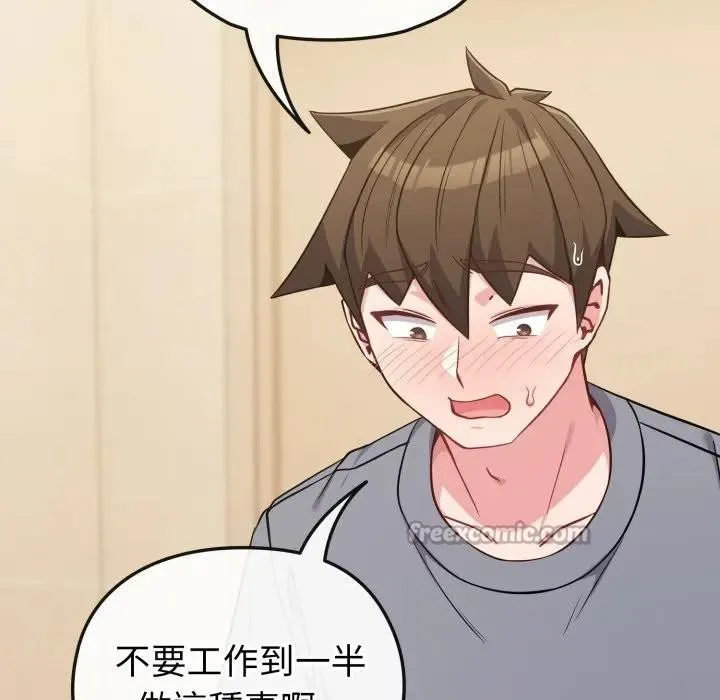 恋上年上的她 第27话 第28页