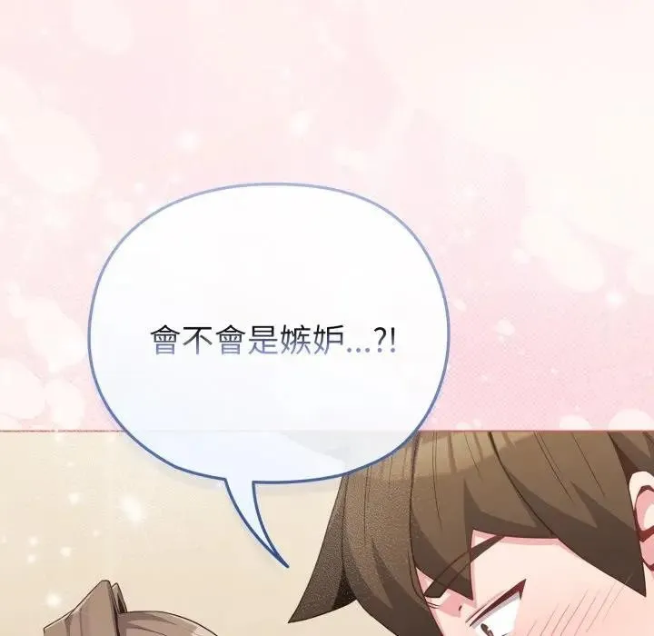 恋上年上的她 第27话 第53页