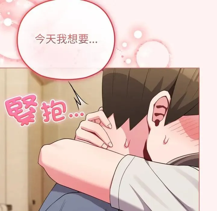 恋上年上的她 第27话 第127页