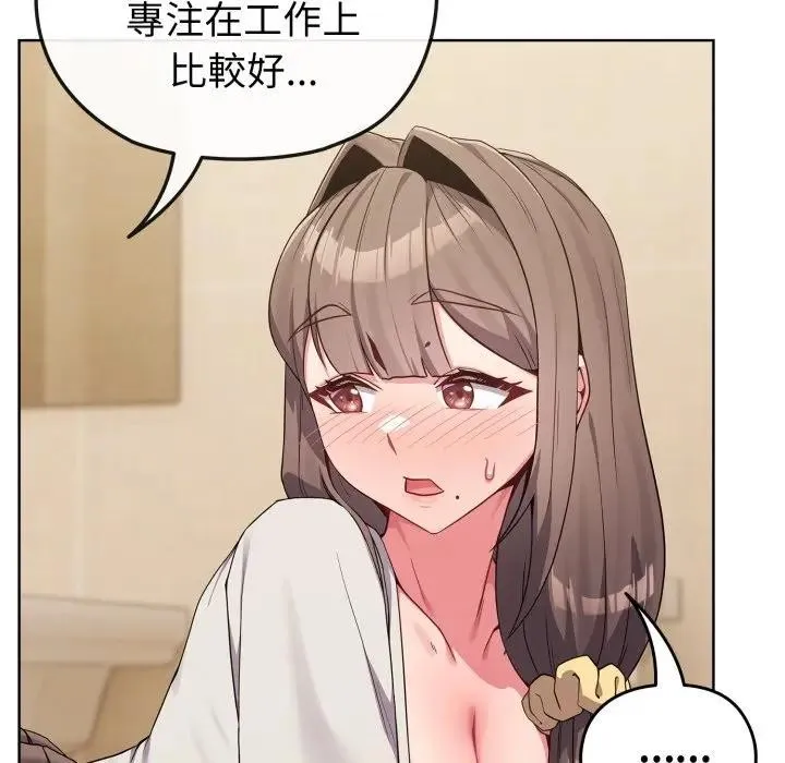恋上年上的她 第27话 第31页